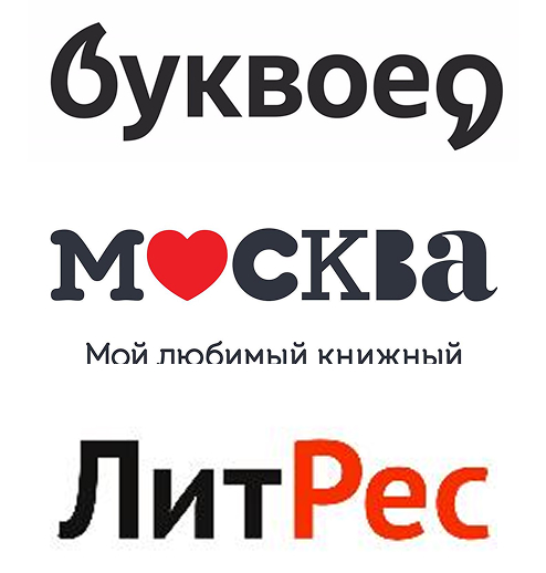 буквоед