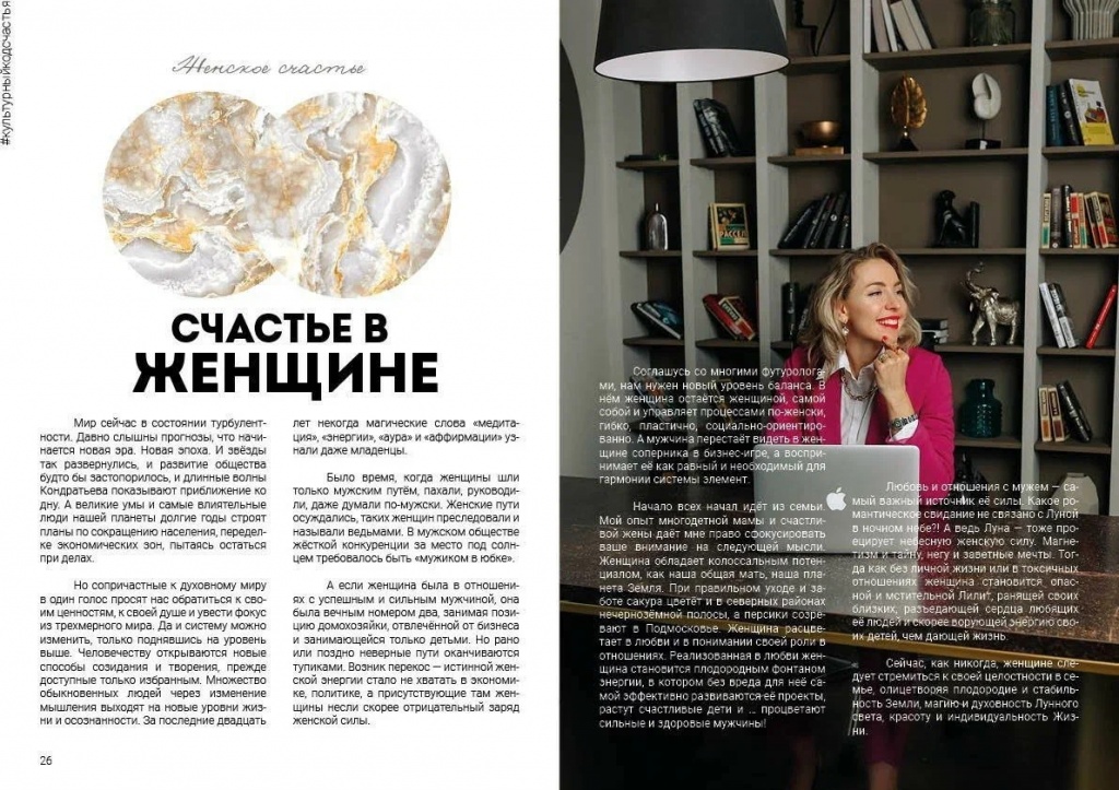 Март. Журнал «Александръ»