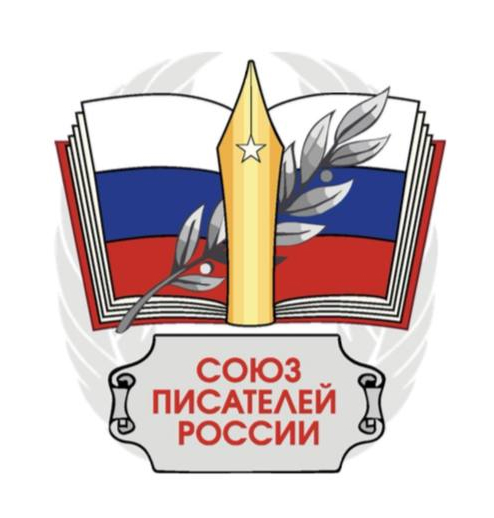 московское отделение союза писателей россии