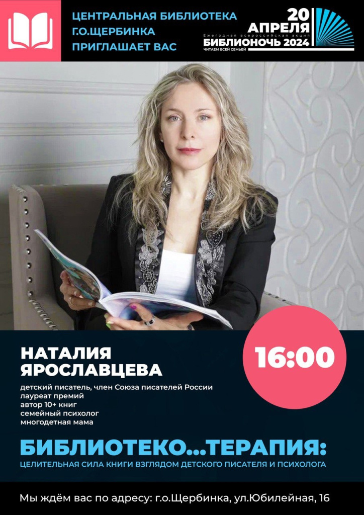 Апрель 2024. АНОНС