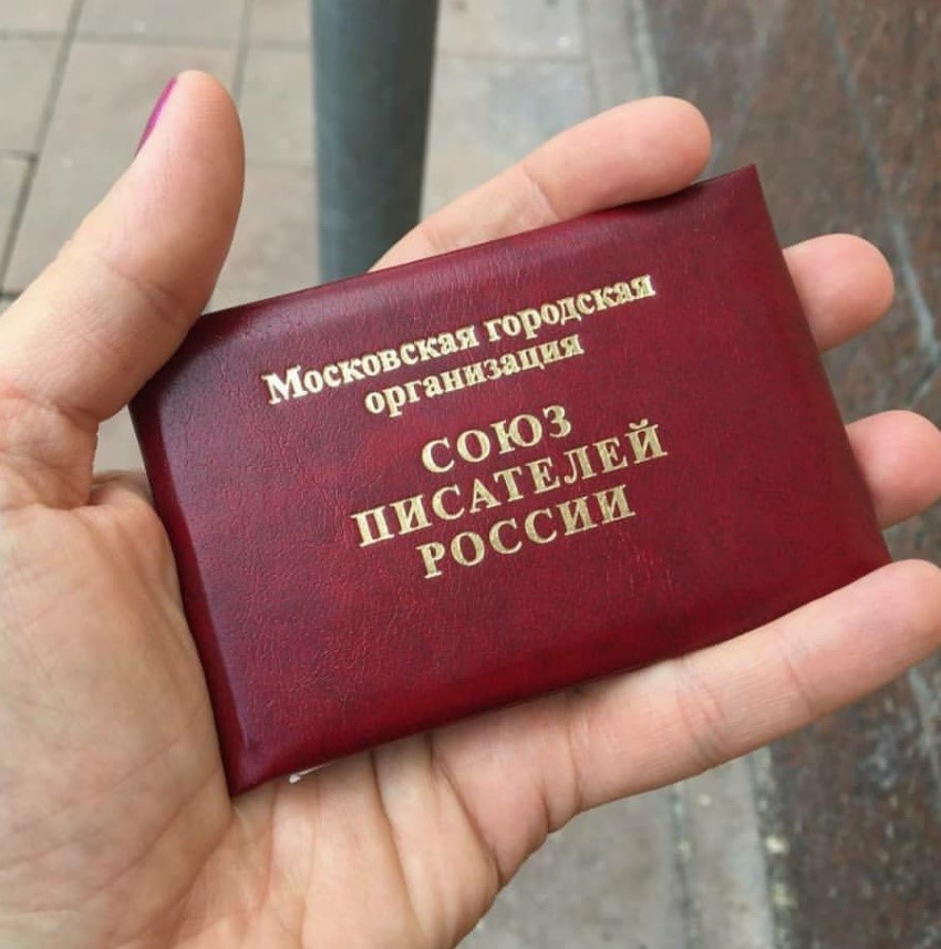 Вручение членского билета Союза писателей России май-2.jpg