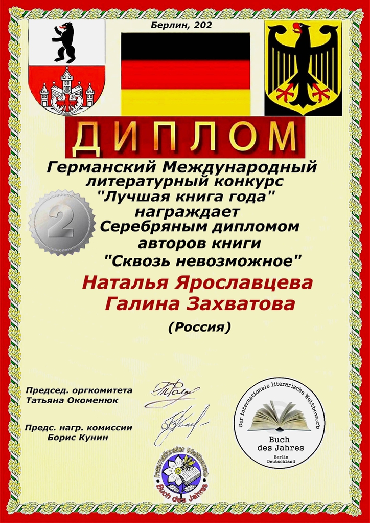 Авторы_Mamskazki.jpg