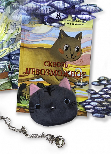 Волшебная кошка