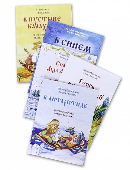 Великолепная пятерка